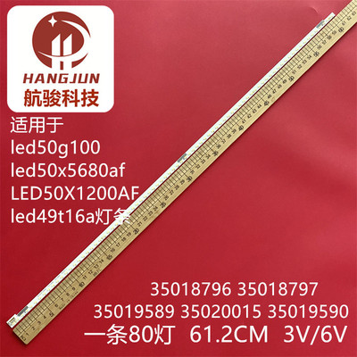 原装康佳led50x5680af灯条