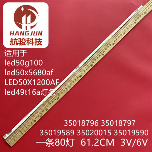 原装康佳LED50R5600PF灯条