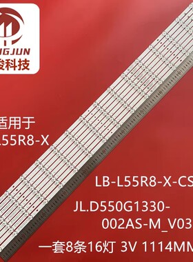 适用红米L55R8-X灯条CRH-ZS55RX3030081616P-REV1.3液晶电视背光