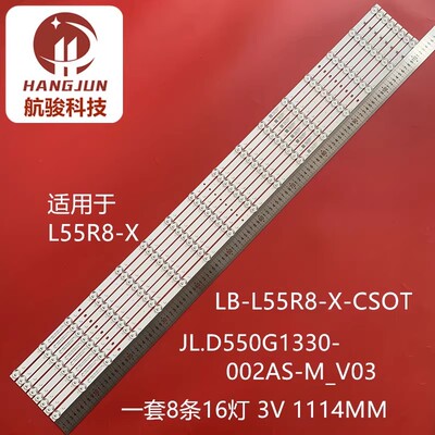 适用红米L55R8-X灯条CRH-ZS55RX3030081616P-REV1.3液晶电视灯管
