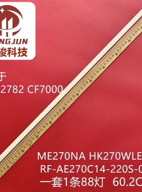 HKC 2782 CF7000灯条ME270NA HK270WLEDM RF-AE270C14-220S-07 A1