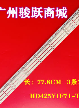 适用海信43H3F 43A36F 43E2F-PRO 43A3F灯条43V1F HD425Y1F71-T0