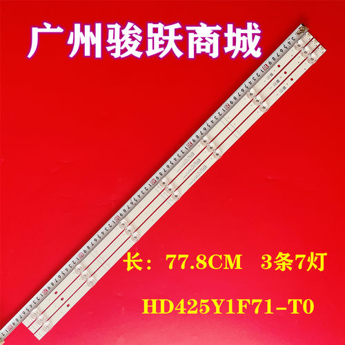 适用海信43H3F 43A36F 43E2F-PRO 43A3F灯条43V1F HD425Y1F71-T0