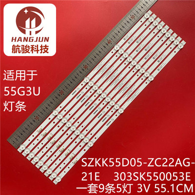 适用康佳B55U LED55GM1 55K5100灯条303SK550052 SZKK55D05-ZC22A