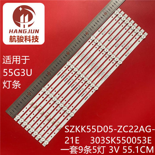 适用康佳B55U LED55GM1 55K5100灯条303SK550052 SZKK55D05-ZC22A