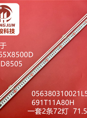 适用索尼KD-65XD8577 KD-65X8500D KD-65XD8505 kd-65xd8599灯条