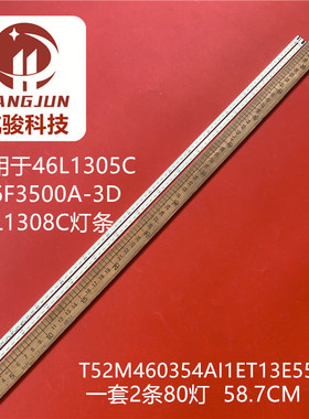 适用TCL L46F3500A-3D东芝46L1305C灯条T52M460354AI1ET13E55-1SC