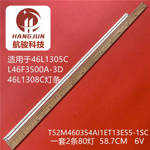 适用东芝46L1305C 46L1308C 46L1301C灯条T52M460354AI1ET13E55-2