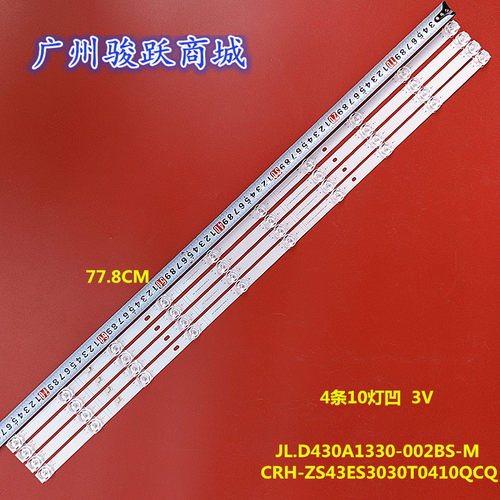 适用小米L43M7-ES灯条JL.D430A1330-002BS-M-V02 LB-L43M7-ES-BOE