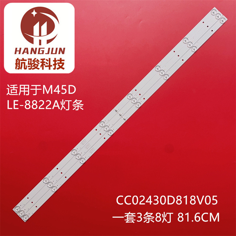 夏新M45D LE-8822A M45W灯条 CC02430D818V05灯条430E9 4S2P 4.7