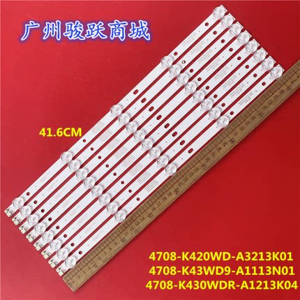 CH-E442LE/FD组装43寸K430WD93 A2版灯条4708-K43WD9-A2117N01液
