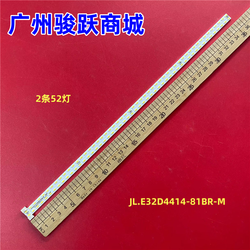 东凌LM3F32灯条JL.E32D4414-81BL-M JL.E32D4414-81BR-M液晶背光