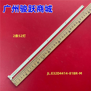 JL.E32D4414 东凌LM3F32灯条JL.E32D4414 81BL M液晶背光 81BR