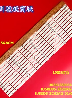 SJ.HZ.D5800501-3030GS-M 1.14.MD580025 200702灯条液晶灯管