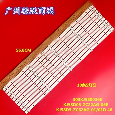 1.14.MD580025200702灯条