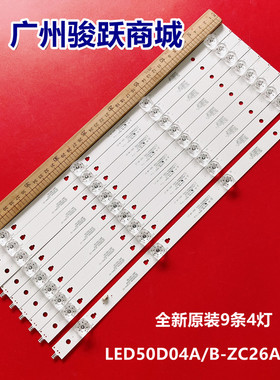 适用风行49Y1 Z50G3511灯条LED49D04A-ZC26AG-01 30349004202灯珠