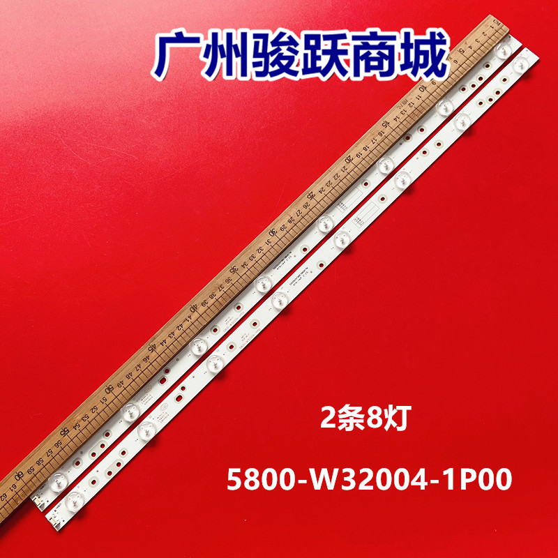适用创维32E360E 32E361W 32E301C灯条5800-W32004-1P00 8灯灯珠