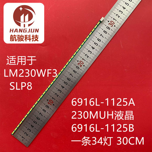 适用于LM230WF3 SLP8  23寸6916L-1125A  230MUH6916L-1125B