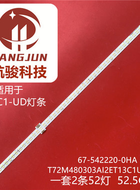 适用TCL L48C1-UDG灯条67-542220-0HA T72M480303AI2ET13C1UD-R/L
