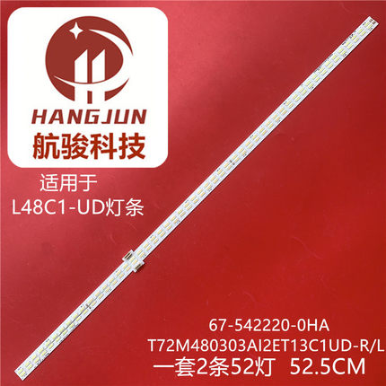 适用TCL L48C1-UD灯条67-542220-0HA GIC48LB12-LED7020X2液晶