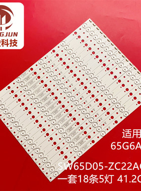 适用创维65G6A 65V9E 65V9灯条CRH-A653030180577IREV1.0 液晶电