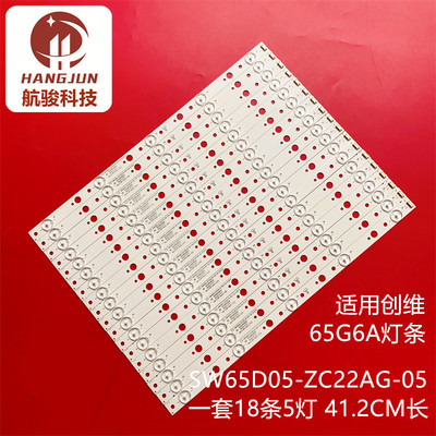 适用创维65G6A 65V9 65V9E灯条SW65D05-ZC22AG-05 303SW650038液