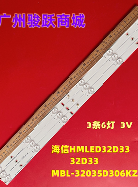 全新32寸STV-LC32ST880WL LHD32D33TUK灯条KZ-320-306-pitch电视