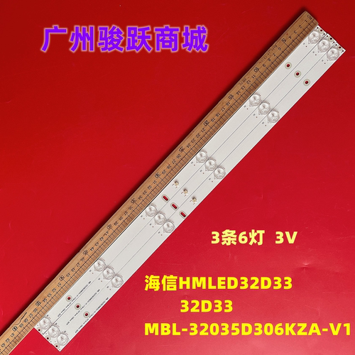 STV-LC32ST880WLKZ-320-306灯条