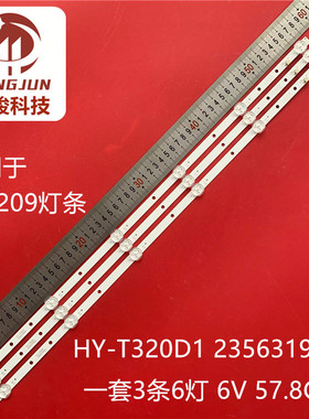 适用杂牌松厦SX3209灯条HY-T320D1 2356319924铝基板液晶电视背光