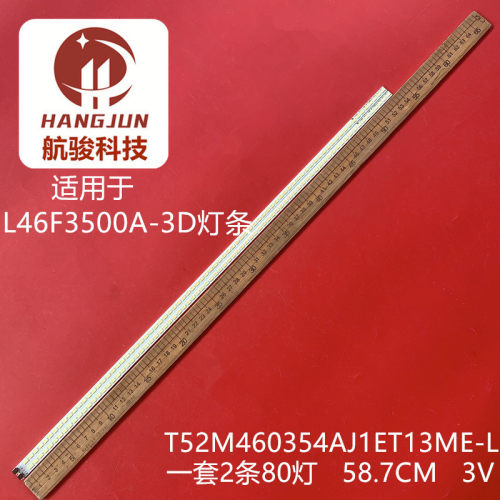 适用TCL L46F3500A-3D 灯条 T52M460354AI1ET13ME-R/L 67-H96918-