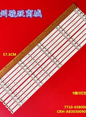 适用创维58G5Q 58G60 58G50灯条CRH-A583030090587 RDL580WY(QD0-