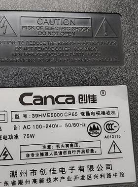 创佳39HME5000 CP65灯条SJ.OD.D3850801-2835AS-F 151124 灯管