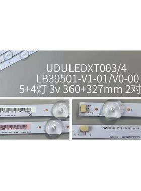 39.5W4S1P M30900 55V0 E74739 UDULEDLXT004 4+5灯 LB39501灯条