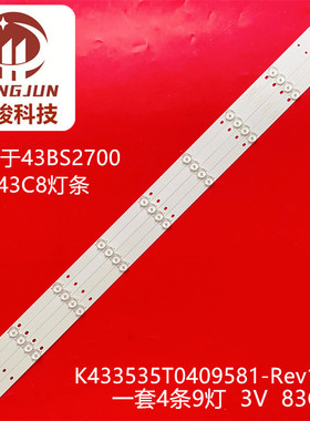 乐华43BS2700联想43G5 LED43C8灯条K433535T0409581-Rev1.2GS灯珠