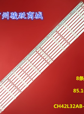 适用长虹3D42C2200i LED42C2080i 电视背光灯条CH42L32AB-L/R液晶