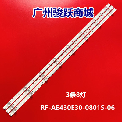 海尔LE43C51X液晶灯条