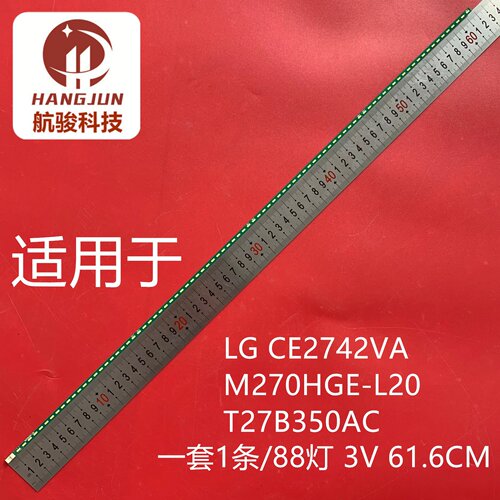 适用LG CE2742VA显示器背光灯条M270HGE-L20 三星T27B350AC液晶屏
