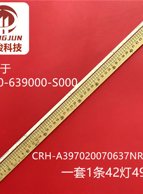 39E680F适用7710-639000-S000灯条CRH-A397020070637NRev1.2背光