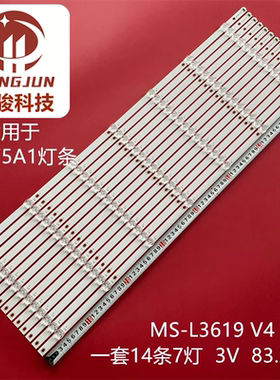 A56-75DQ2-14X7-0D20-3030-833X14-220606灯条75DQ2 MS-L3619 V4