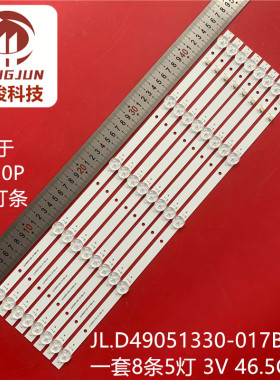 适用夏新AP-50P 50F灯条JL.D49051330-017BS-M电视灯管背光灯49寸
