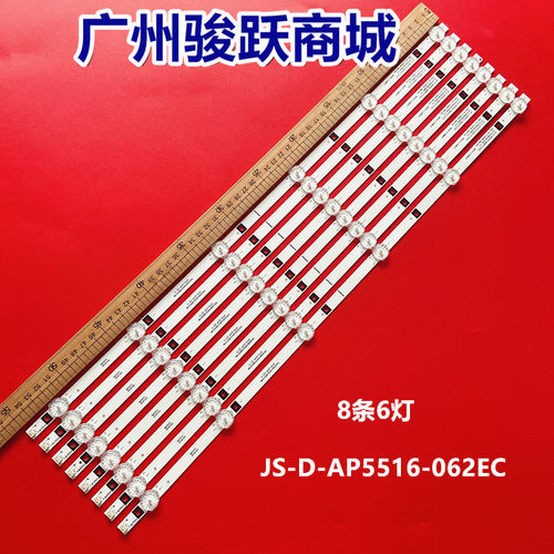 乐华55寸电视液晶背光灯条