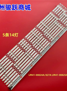 适用三星70RU UN70NU6900F灯条 LM41-00827A LM41-00828A液晶灯管