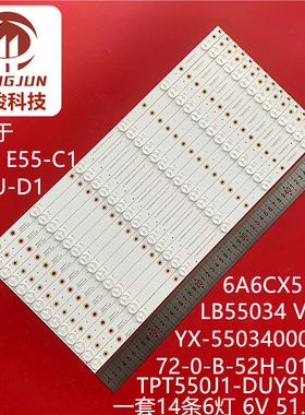 适用 E55-C1 D55U-D1 LB55034灯条S1F GJ-D2P5 2K15-550-D712-V6