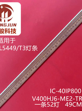 适用夏普LCD-40V3A LCD-40NX100A灯条液晶屏V400HJ6-ME2-TREM1