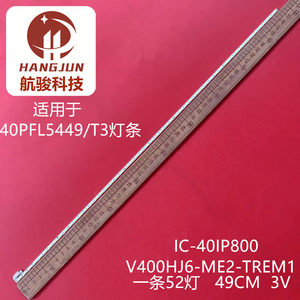 TH-40C400T适用飞利浦40PFL5449/T3灯条V400HJ6-ME2-TREM1屏V400H