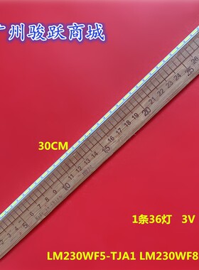 23寸显示器液晶LM230WF5(MA230A0U D072 100520）灯条背光LED铝板