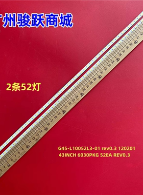 适用TCL L43E5000E L43E5020E灯条G40-430531EL G45-L10052L3-02