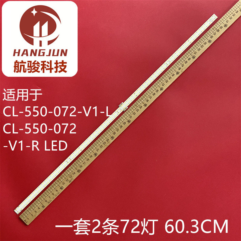 55PUS7101电视机灯条CL-550-072-V1-L CL-550-072-V1-R灯条背光