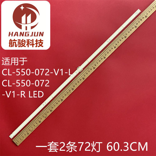55PUS7101电视机灯条CL-550-072-V1-L CL-550-072-V1-R灯条背光