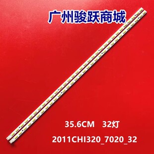 适用海信LED32K300背光灯条2011CHI320_7020_32-REV1.0 1104420